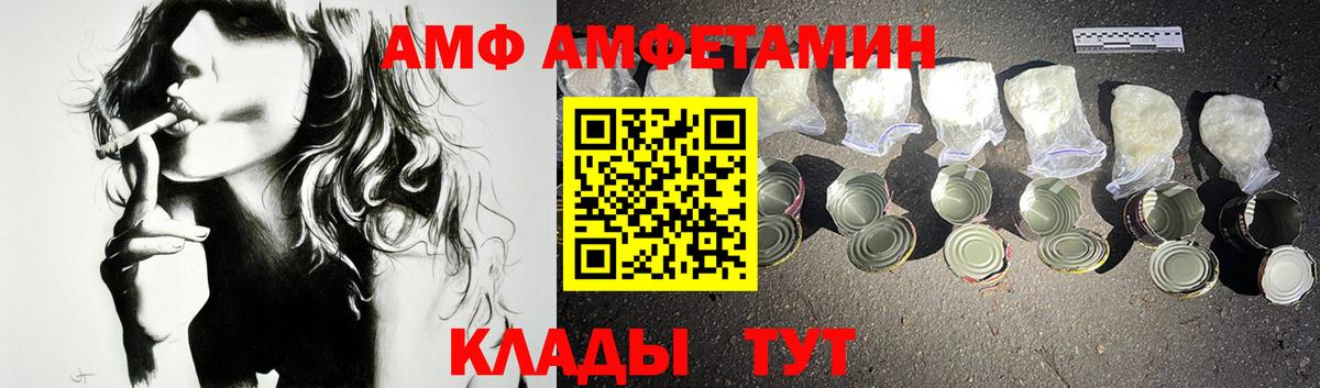   ссылка  Amphetamine  Вход с VPN  Амфетамин VHQ  Елизово 