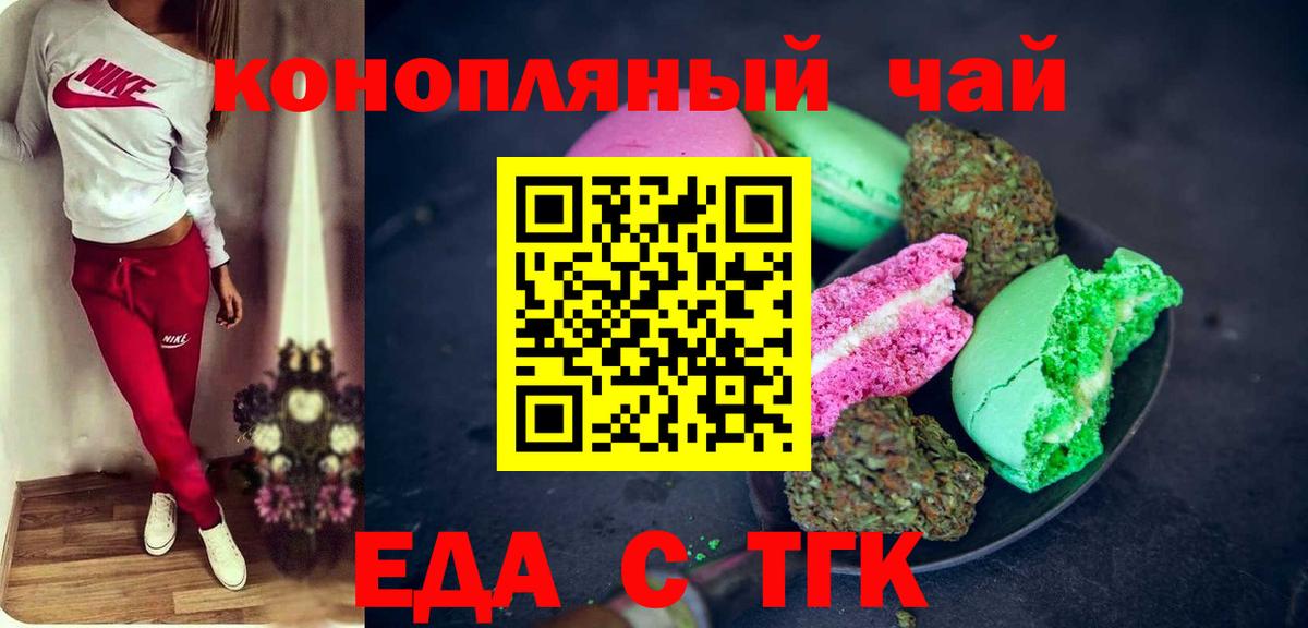 Елизово  Еда ТГК марихуана  Вход с VPN 