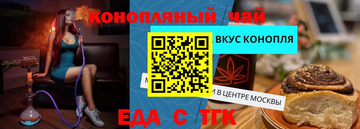 Canna-Cookies конопля Елизово