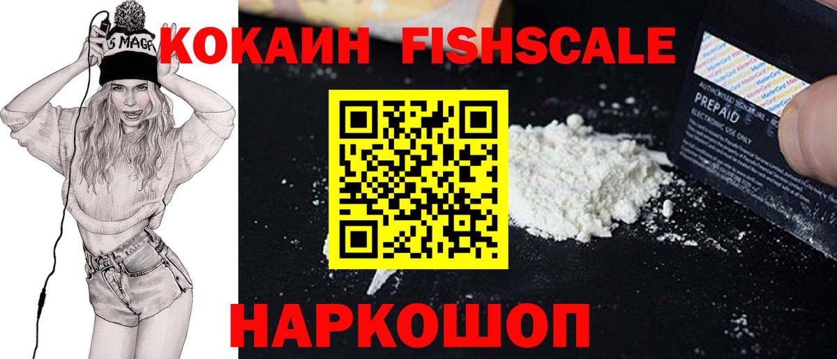 Cocaine Колумбийский  Вход с VPN  Кокаин  Елизово  Cocaine Боливия 