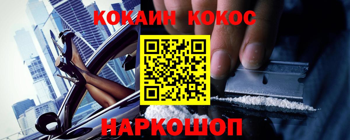 COCAIN Колумбийский Елизово