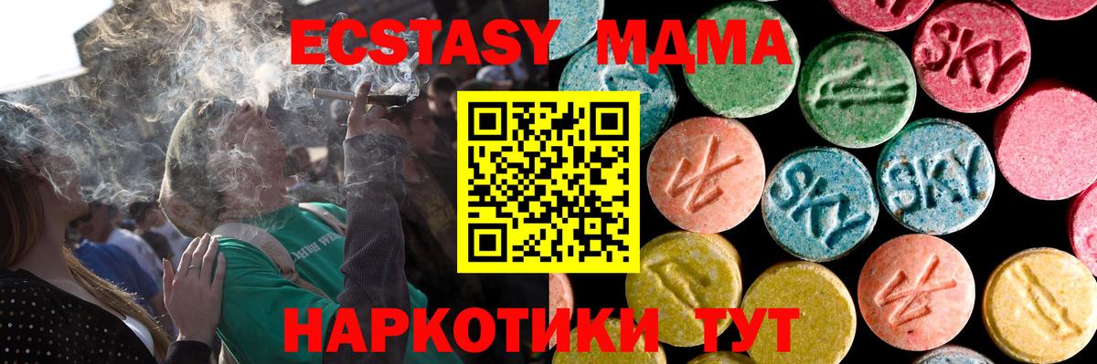 Экстази XTC Елизово