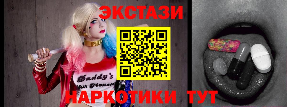 Елизово  Ecstasy  Вход с VPN  ЭКСТАЗИ 250 мг  ЭКСТАЗИ VHQ 