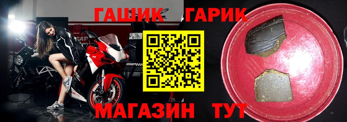 ГАШИШ гашик Елизово