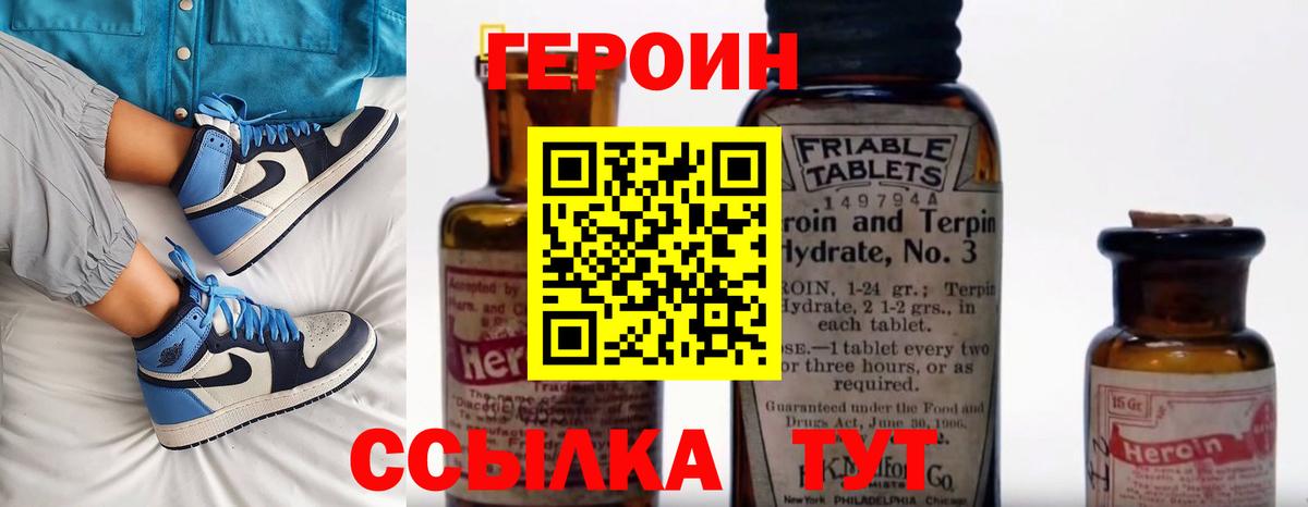 Елизово  ГЕРОИН Heroin  Вход с VPN 