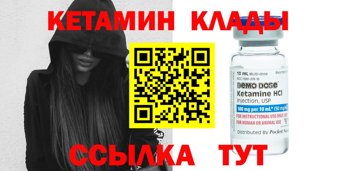Кетамин ketamine Елизово