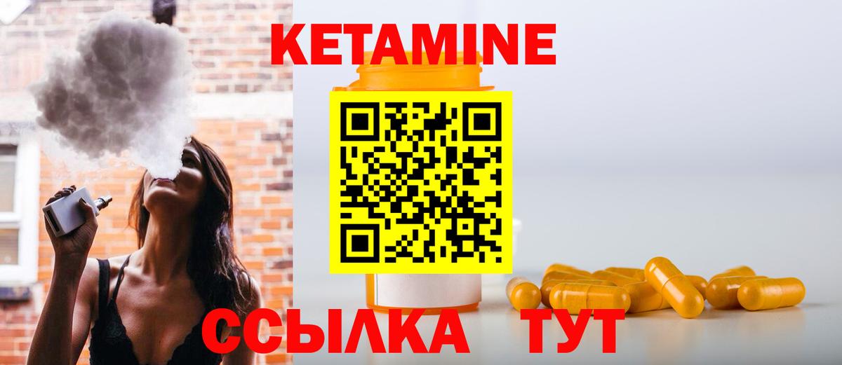 Кетамин ketamine  Вход с VPN  Елизово 