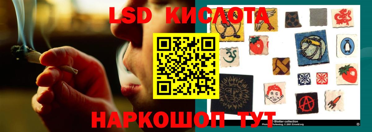 ЛСД экстази кислота Елизово