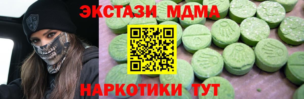 MDMA молли  Вход с VPN  Елизово 