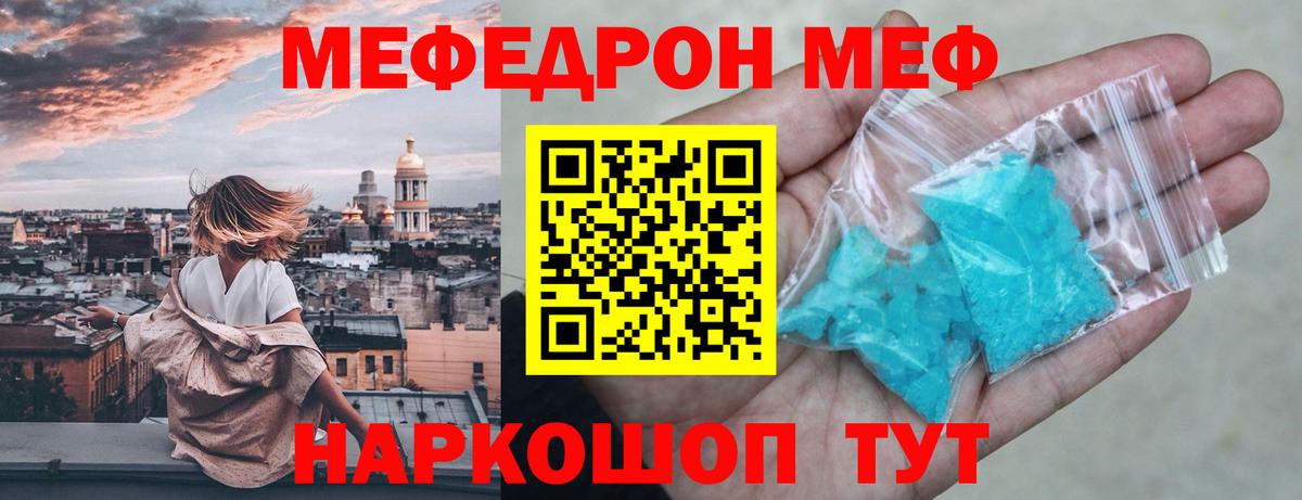 Елизово  Мефедрон VHQ  МЯУ-МЯУ  ссылка на мегу ТОР  Вход с VPN 