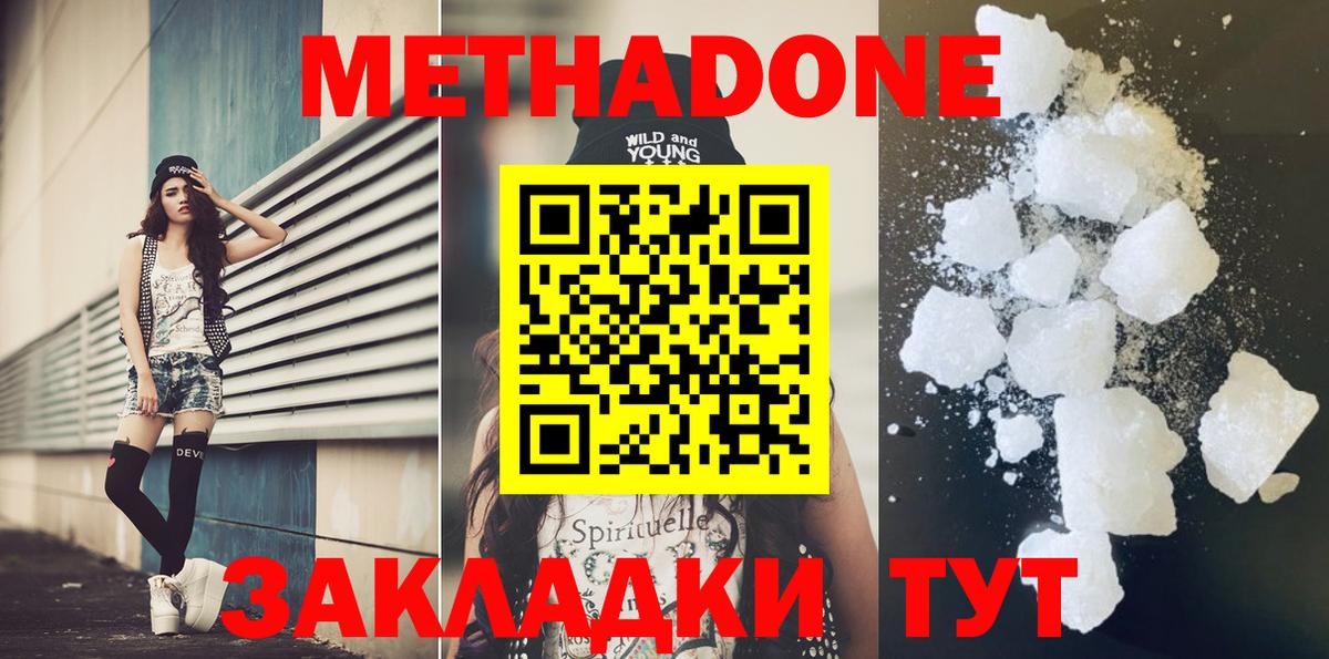 Елизово  Метадон кристалл  Вход с VPN  МЕТАДОН VHQ 