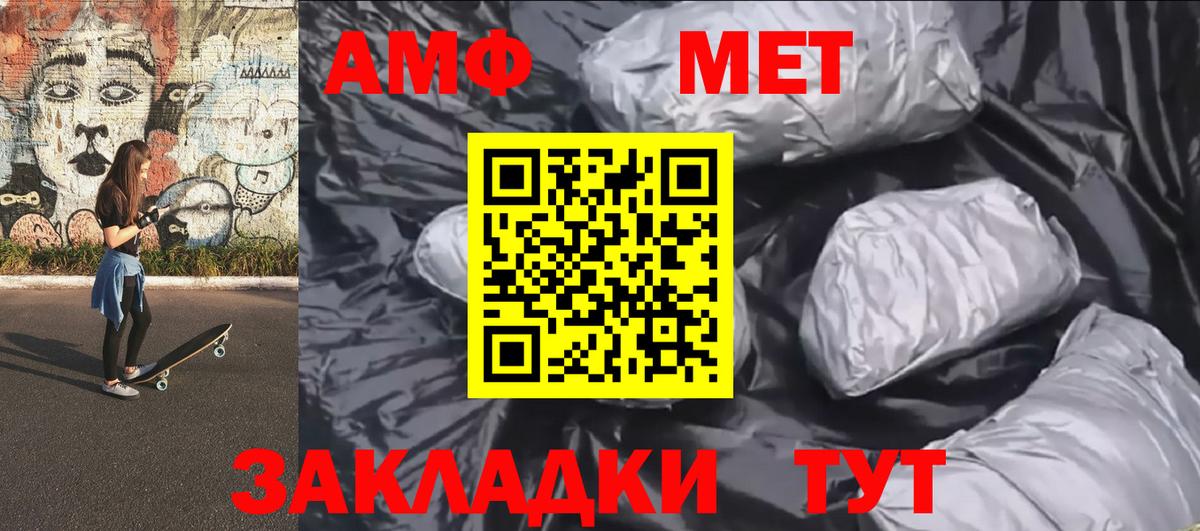 Метамфетамин пудра Елизово