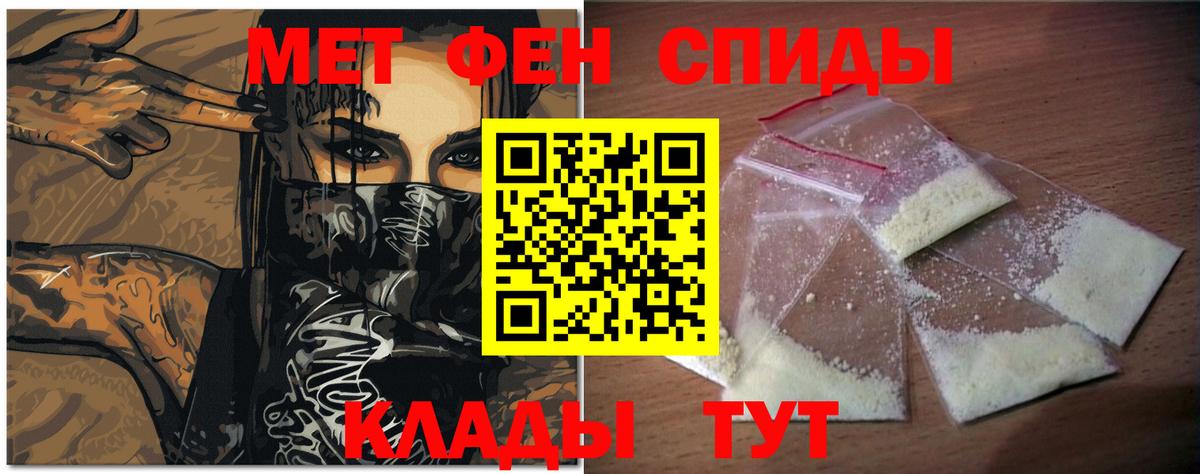Елизово  Первитин мет  Первитин мет  Вход с VPN 