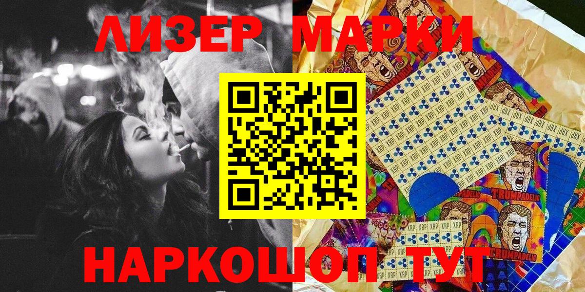 Елизово  Марки N-bome 1,5мг  Марки 25I-NBOMe  Вход с VPN 