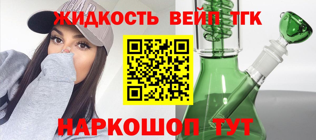 Елизово  ТГК вейп  Вход с VPN 